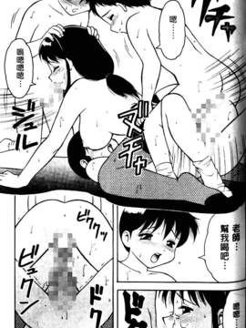 [中文][拝狼]淘氣女老師_woif-078