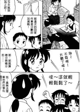 [中文][拝狼]淘氣女老師_woif-081