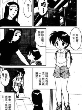 [中文][拝狼]淘氣女老師_woif-083