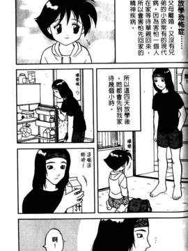 [中文][拝狼]淘氣女老師_woif-084