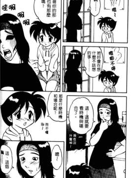 [中文][拝狼]淘氣女老師_woif-087