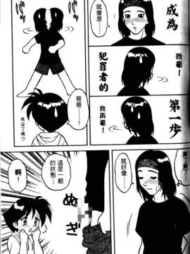 [中文][拝狼]淘氣女老師_woif-088