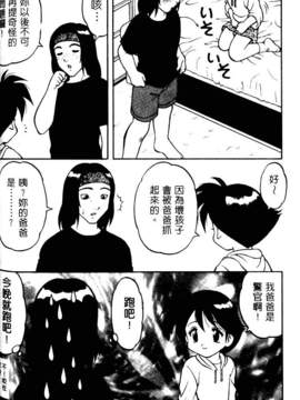 [中文][拝狼]淘氣女老師_woif-097
