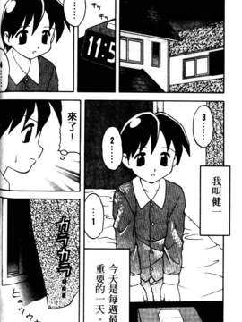[中文][拝狼]淘氣女老師_woif-099