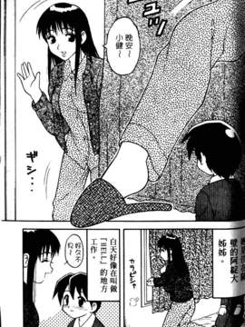[中文][拝狼]淘氣女老師_woif-100