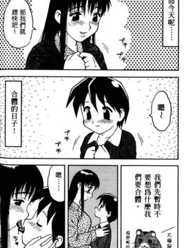 [中文][拝狼]淘氣女老師_woif-101