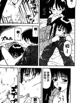 [中文][拝狼]淘氣女老師_woif-103