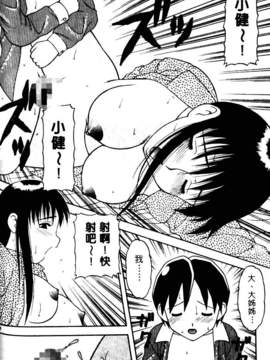 [中文][拝狼]淘氣女老師_woif-111