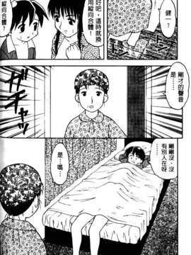 [中文][拝狼]淘氣女老師_woif-113