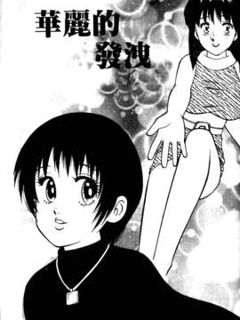 [中文][拝狼]淘氣女老師_woif-114