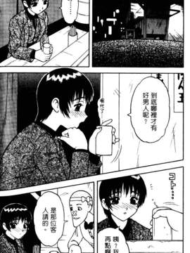 [中文][拝狼]淘氣女老師_woif-115