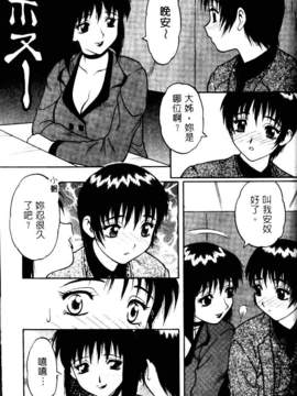 [中文][拝狼]淘氣女老師_woif-116