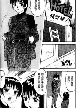 [中文][拝狼]淘氣女老師_woif-117