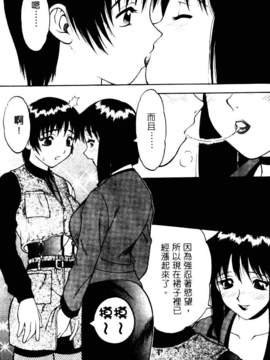 [中文][拝狼]淘氣女老師_woif-118