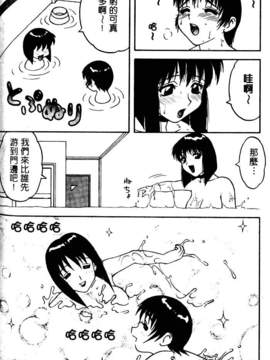 [中文][拝狼]淘氣女老師_woif-129