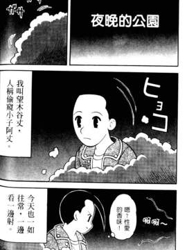 [中文][拝狼]淘氣女老師_woif-131