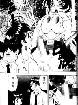 [中文][拝狼]淘氣女老師_woif-140