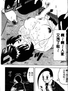 [中文][拝狼]淘氣女老師_woif-142