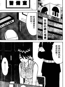 [中文][拝狼]淘氣女老師_woif-151