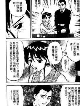 [中文][拝狼]淘氣女老師_woif-152