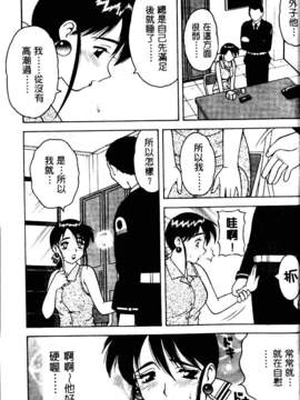 [中文][拝狼]淘氣女老師_woif-154