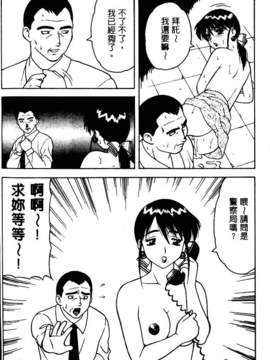 [中文][拝狼]淘氣女老師_woif-161