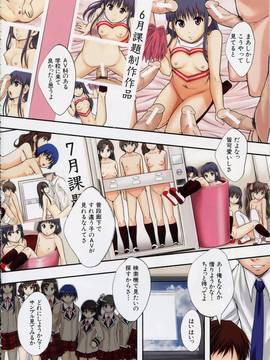 [4K掃圖組][まよねーず。] あの娘のクラスはAV科_009