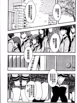 [4K掃圖組][まよねーず。] あの娘のクラスはAV科_016