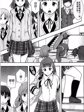 [4K掃圖組][まよねーず。] あの娘のクラスはAV科_018
