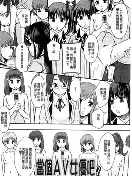 [4K掃圖組][まよねーず。] あの娘のクラスはAV科_023