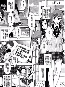 [4K掃圖組][まよねーず。] あの娘のクラスはAV科_025