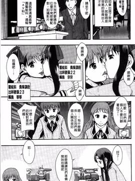 [4K掃圖組][まよねーず。] あの娘のクラスはAV科_026