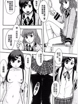 [4K掃圖組][まよねーず。] あの娘のクラスはAV科_027