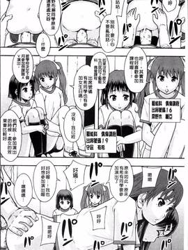 [4K掃圖組][まよねーず。] あの娘のクラスはAV科_031