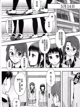 [4K掃圖組][まよねーず。] あの娘のクラスはAV科_032
