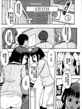 [4K掃圖組][まよねーず。] あの娘のクラスはAV科_035