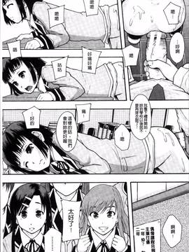 [4K掃圖組][まよねーず。] あの娘のクラスはAV科_036