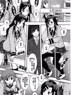[4K掃圖組][まよねーず。] あの娘のクラスはAV科_037