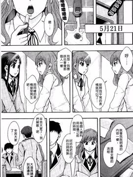 [4K掃圖組][まよねーず。] あの娘のクラスはAV科_038