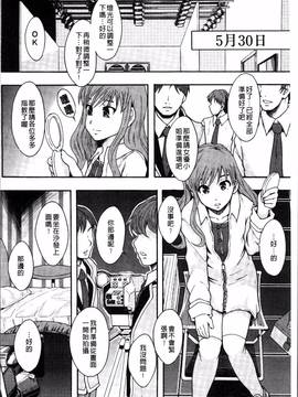 [4K掃圖組][まよねーず。] あの娘のクラスはAV科_043