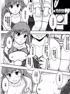 [4K掃圖組][まよねーず。] あの娘のクラスはAV科_044