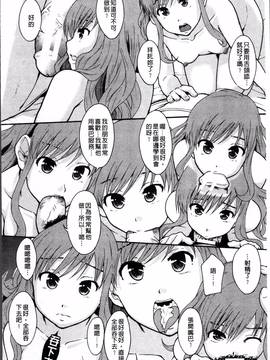 [4K掃圖組][まよねーず。] あの娘のクラスはAV科_045