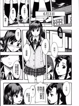 [4K掃圖組][まよねーず。] あの娘のクラスはAV科_053