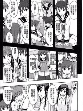 [4K掃圖組][まよねーず。] あの娘のクラスはAV科_065