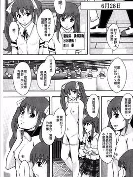 [4K掃圖組][まよねーず。] あの娘のクラスはAV科_066