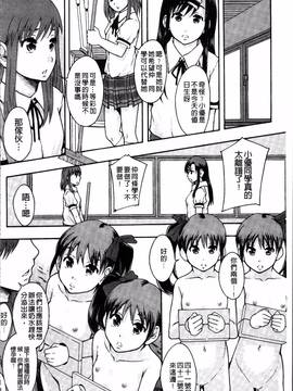 [4K掃圖組][まよねーず。] あの娘のクラスはAV科_073