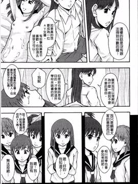 [4K掃圖組][まよねーず。] あの娘のクラスはAV科_090