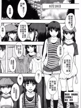 [4K掃圖組][まよねーず。] あの娘のクラスはAV科_103