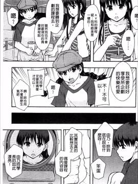 [4K掃圖組][まよねーず。] あの娘のクラスはAV科_104