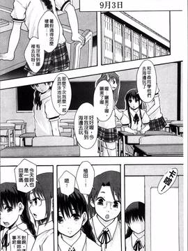 [4K掃圖組][まよねーず。] あの娘のクラスはAV科_105
